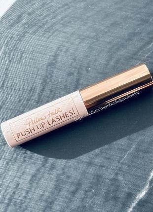 Charlotte tilbury pillow talk push up lashes volumizing & lengthening mascara ідеальна туш для вій