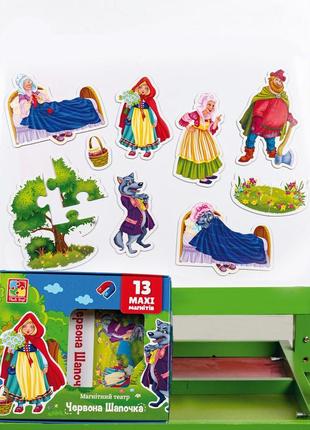 Гра настільна vladi toys "магнітний театр. червона шапочка" (укр) (vt3206-52)4 фото