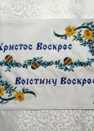 Великодній рушник, вишитий бісером, ручна робота, #2