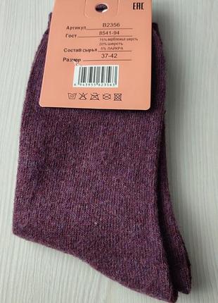 Носки шкарпетки термо2 фото