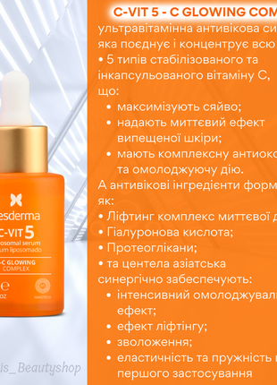 Набір sesderma c-vit х5 glowing сироватка + mesoses supreme antiaging крем2 фото