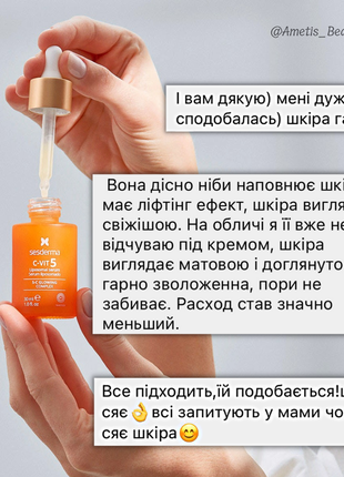 Набір sesderma c-vit х5 glowing сироватка + mesoses supreme antiaging крем3 фото