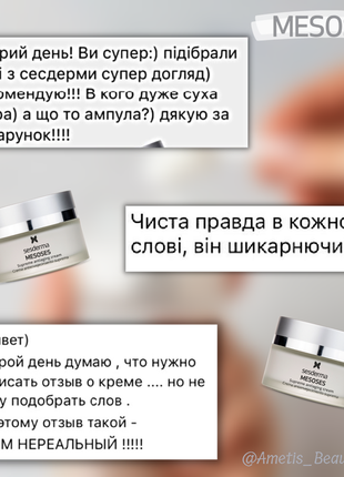 Набір sesderma c-vit х5 glowing сироватка + mesoses supreme antiaging крем5 фото