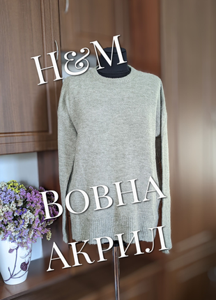 H&amp;m. теплый джемпер оверсайз р м (подойдет с 10 до 20 р)2 фото