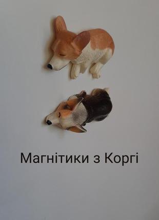 Магнитики с корги, магниты на холодильник с собачкой корги, собачки на холодильник, сувенирный магнит собака