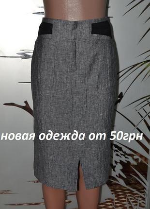 Юбка