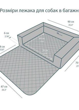 Лежак для собак в машину elegant chocolate вологостійкий 90х70х20см10 фото