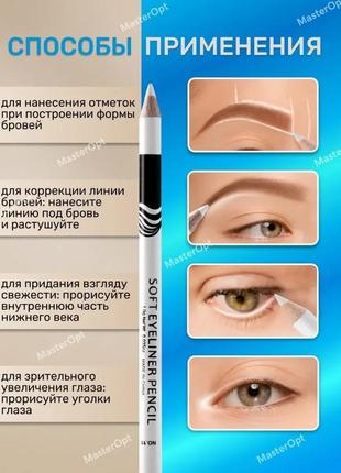 Карандаш 3 в 1 для глаз для губ для бровей menow soft eyeliner pensil белый2 фото