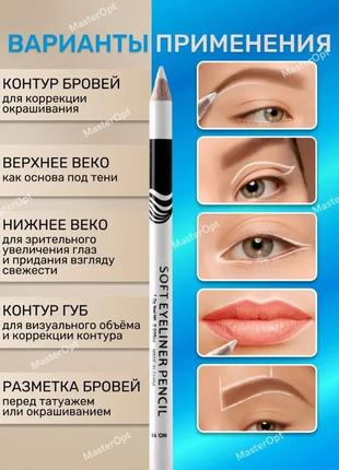 Карандаш 3 в 1 для глаз для губ для бровей menow soft eyeliner pensil белый4 фото