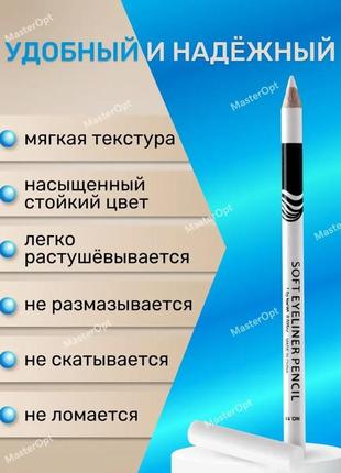 Карандаш 3 в 1 для глаз для губ для бровей menow soft eyeliner pensil белый1 фото