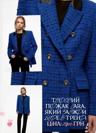 Пиджак zara