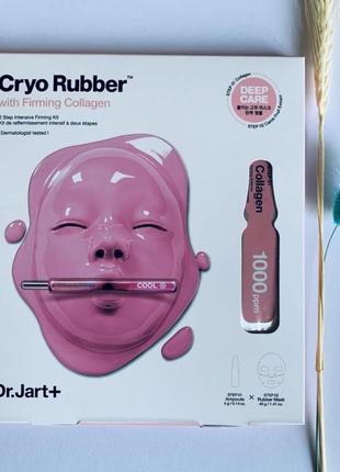 Альгінатна маска "підтягувальна" dr. jart+ cryo rubber with firming collagen Maximum mask