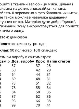 Лосини теплі велюр на хутрі лосины на меху10 фото