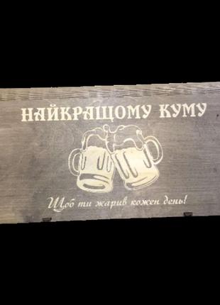 Подарунковий набір із шампурів із гравіюванням 6 шт подарунок куму найкращий подарунок куму набір шампурів куму1 фото