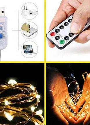 Гірлянда нитка роса від usb, 50м, 500led + пульт, теплий білий / світлодіодна новорічна гірлянда