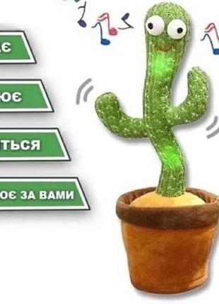 Игрушка 🌵