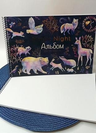 Альбом для малювання