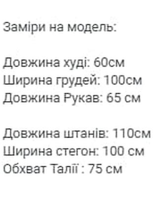 Спортивний костюм7 фото