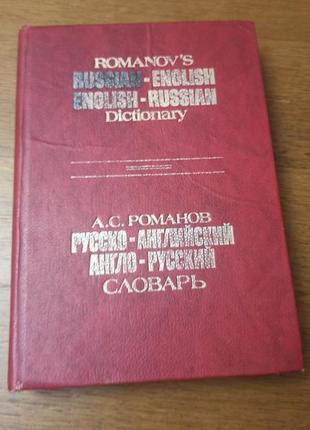 Английский словарик