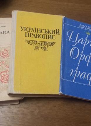 Українська мова підручники