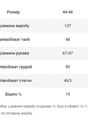 Тепле плаття з ангори з декоративними ґудзиками на рукавах9 фото