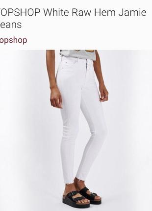 Джинсы высокая посадка стильные модные topshop размер 26/30