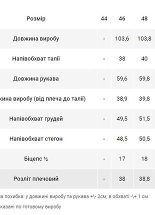 Трикотажна сукня з принтом і відкладним коміром чорна10 фото