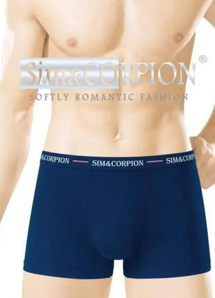 Чоловічі труси гарної якості sim&corpion