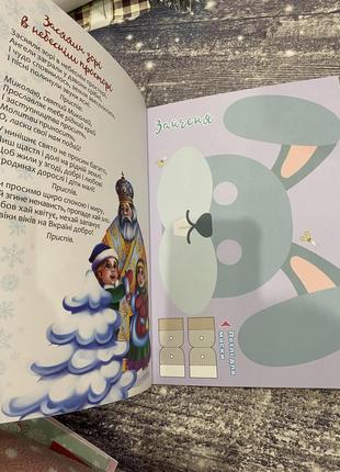 Новая детская новогодняя рождественская книга с наклейками3 фото