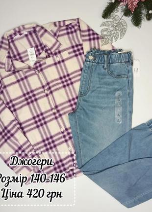 Джоггеры на девушку от бренда gap