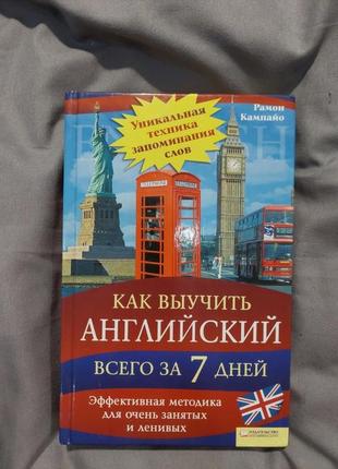 Підручник з вивчення англійської мови1 фото