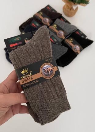 Мужские термо носки для него🧦