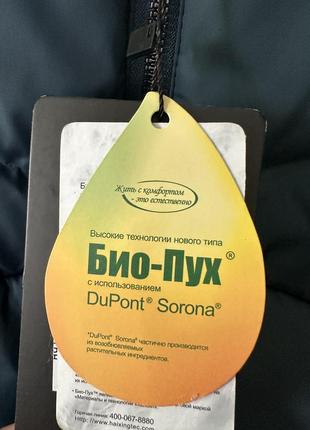 Куртка зимова