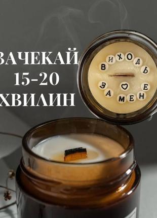 Аромо свічка з вашим таємним написом всередині7 фото