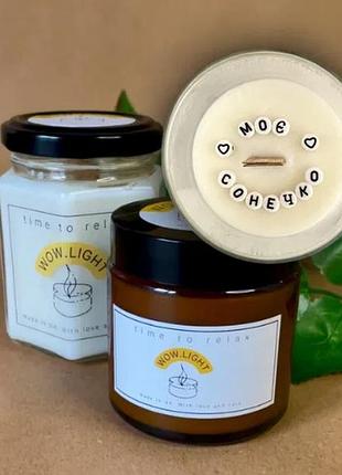 Ароматическая свеча с вашей тайной надписью внутри