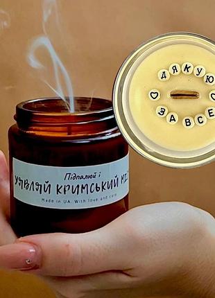 Ароматическая свеча с вашей тайной надписью внутри