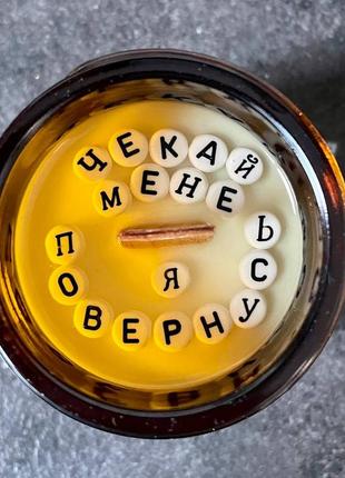 Ароматическая свеча с вашей тайной надписью внутри