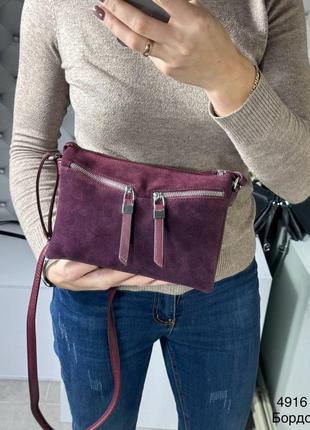 Женская стильная и качественная сумка из натуральной замши и эко кожи на 3 отдела бордо