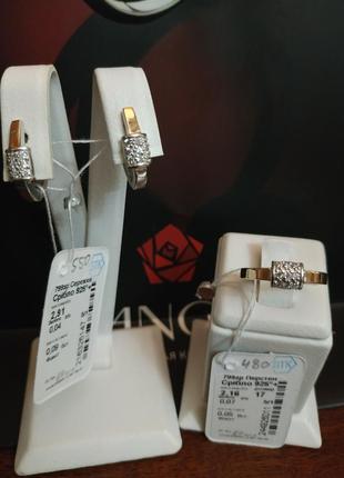 Набір срібний, каблучка, сережки