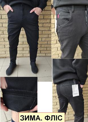 Зимові чоловічі джинси на легкому флісі стрейчеві lanlaniee1 фото