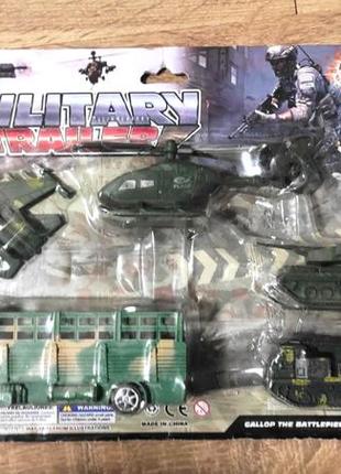 ❤️набір військових машинок мілітарі