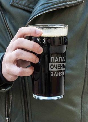 Келих для пива "папа очень занят", російська, крафтова коробка3 фото