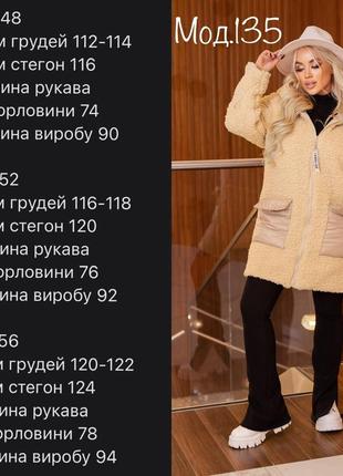 Стильная полушубка5 фото