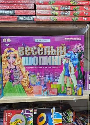 Настільна гра для дівчаток "веселий шопінг"