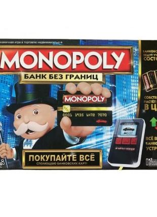 Настольная игра "монополия – игра с банковскими картами" на руском || для компании 2-4 человека