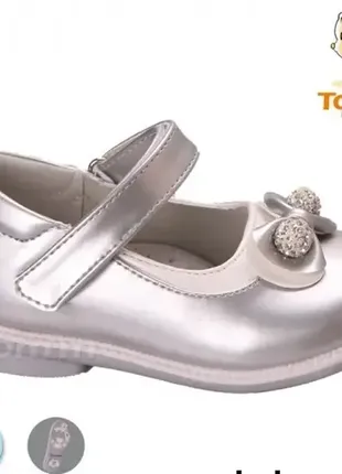 Чепурненькі туфельки для дівчинки тom.m розмір 24, 23, 22, 20