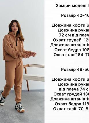 Спортивный костюм