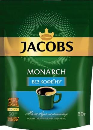 Кофе растворимый jacobs monarch без кофеина 60 г