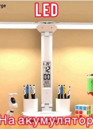 Настільна світлодіодна лампа