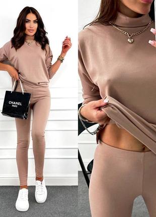 Костюм теплый (275)